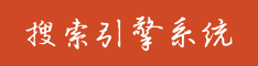 豌豆Ai站群搜索引擎系统